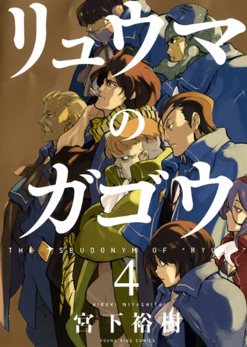 宮下裕樹の本おすすめランキング一覧｜作品別の感想・レビュー